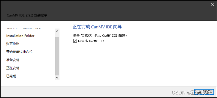 【正点原子K210连载】第七章 基于CanMV的MicroPython语法开发环境搭建 摘自【正点原子】DNK210使用指南-CanMV版指南_固件_07