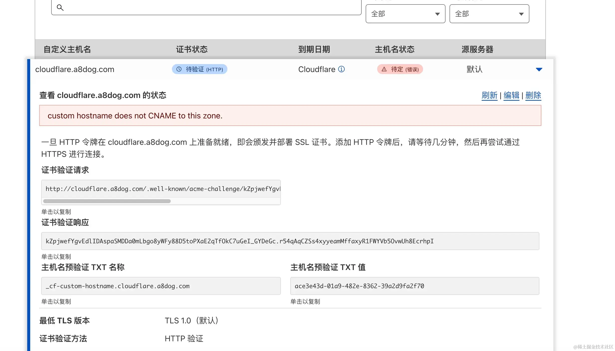 扫描反代Cloudflare的IP 给网站CDN加速 免费制作自己的CDN加速