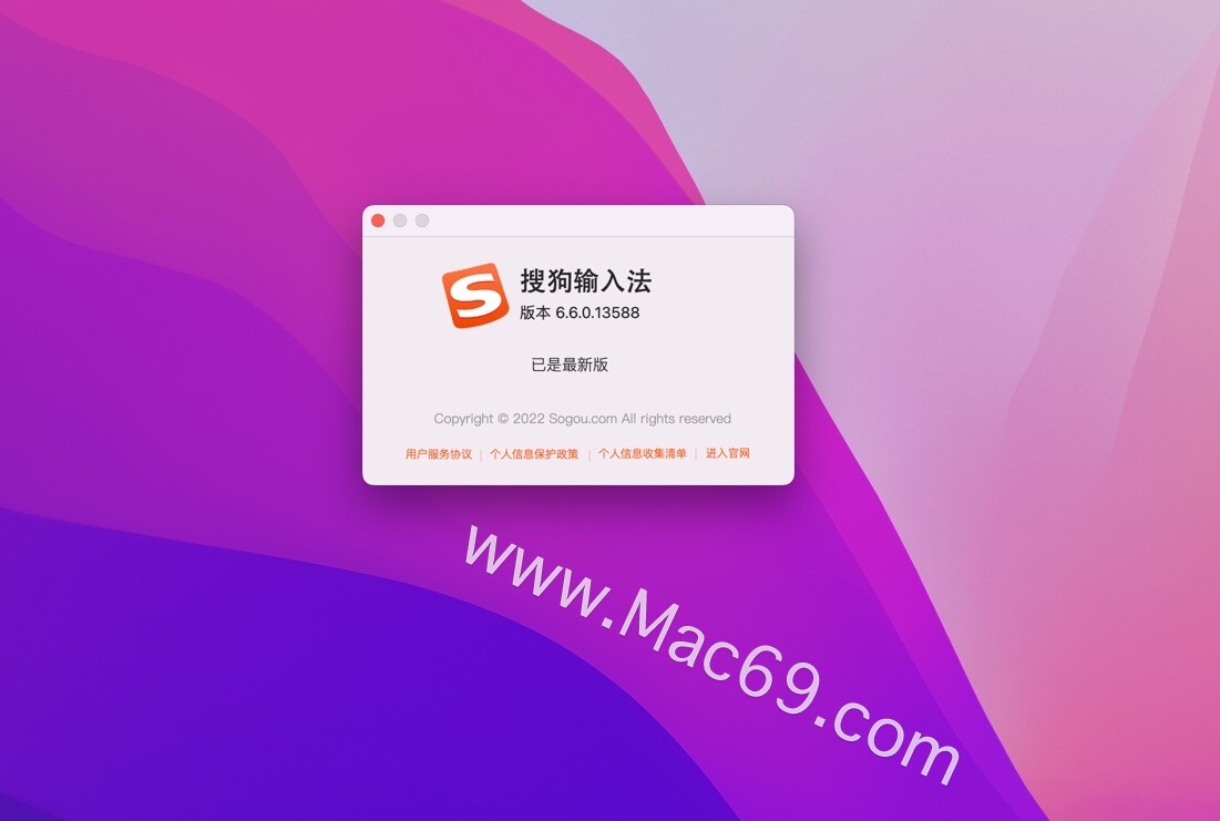 搜狗输入法 for Mac V6.6.0.13588官方版