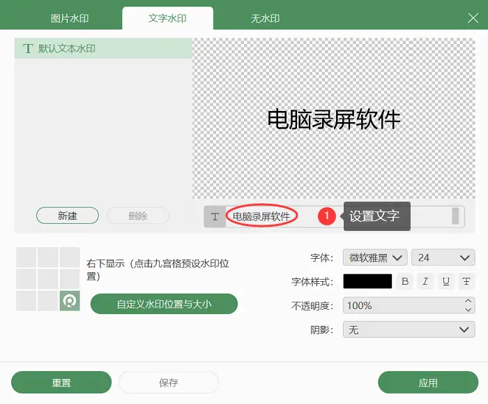 电脑录屏软件免费版盘点这三款让你快速录制