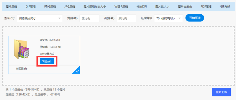 如何压缩打包图片文件？照片如何打包压缩？