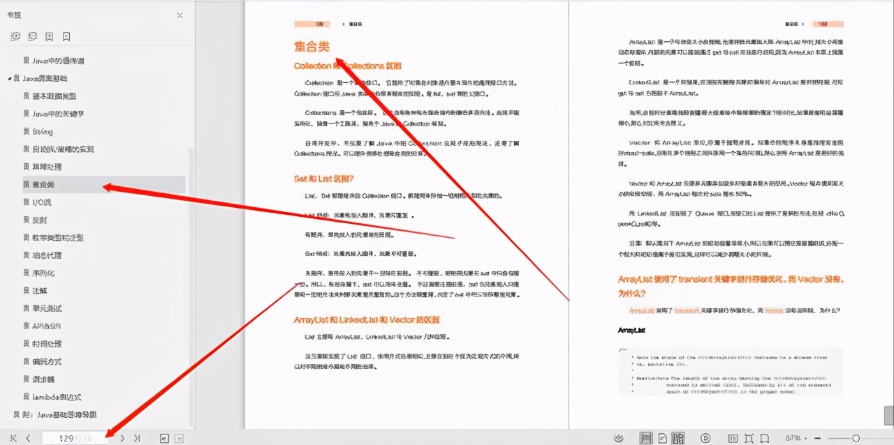阿里技术专家编写的375Java成神之路基础版「附思维导图」