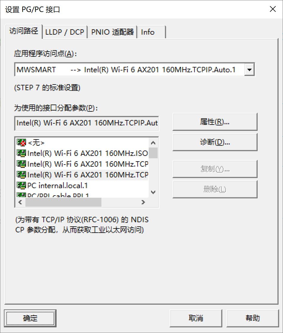 设置PG/PC