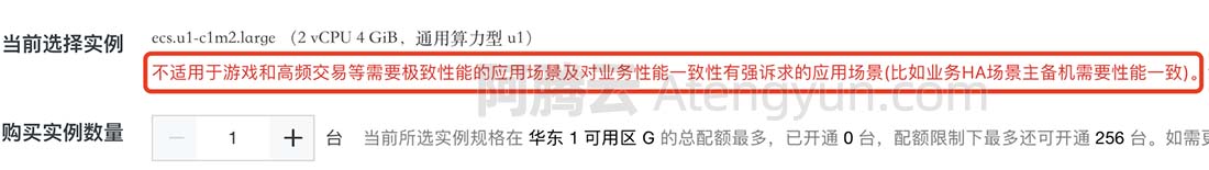 不适用于游戏和高频交易等需要极致性能的应用场景及对业务性能一致性有强诉求的应用场景(比如业务HA场景主备机需要性能一致)