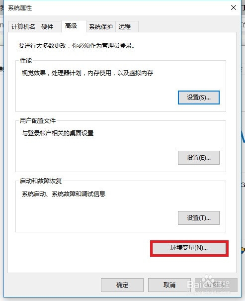 win10环境下如何配置java环境变量