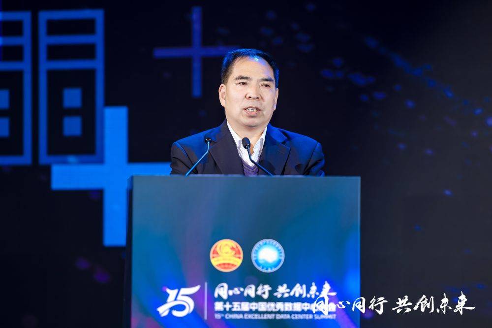 第十五届中国优秀数据中心大会成功召开
