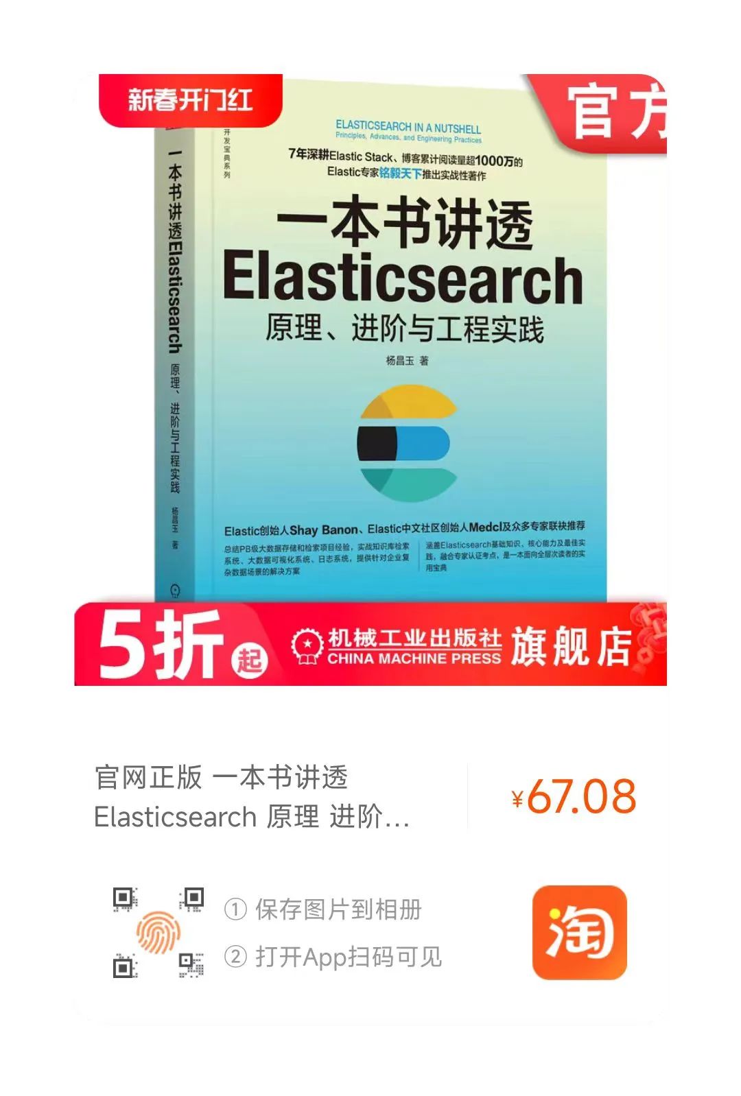 重磅 | Elasticsearch 智能知识问答上线了