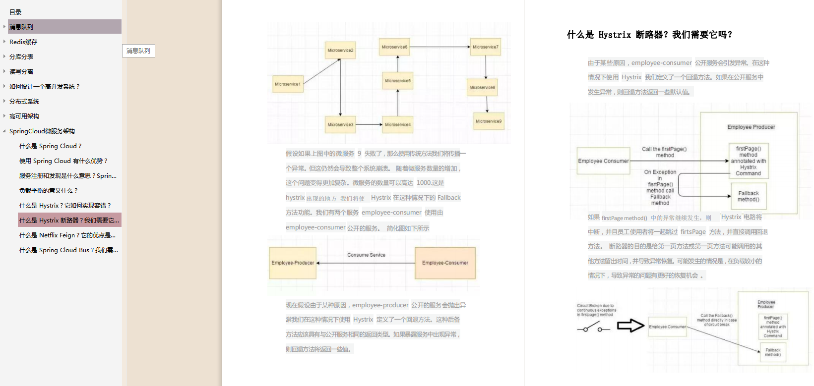 为你硬肝30天，写成4.4w字的Java技术核心开发手册，干货力荐