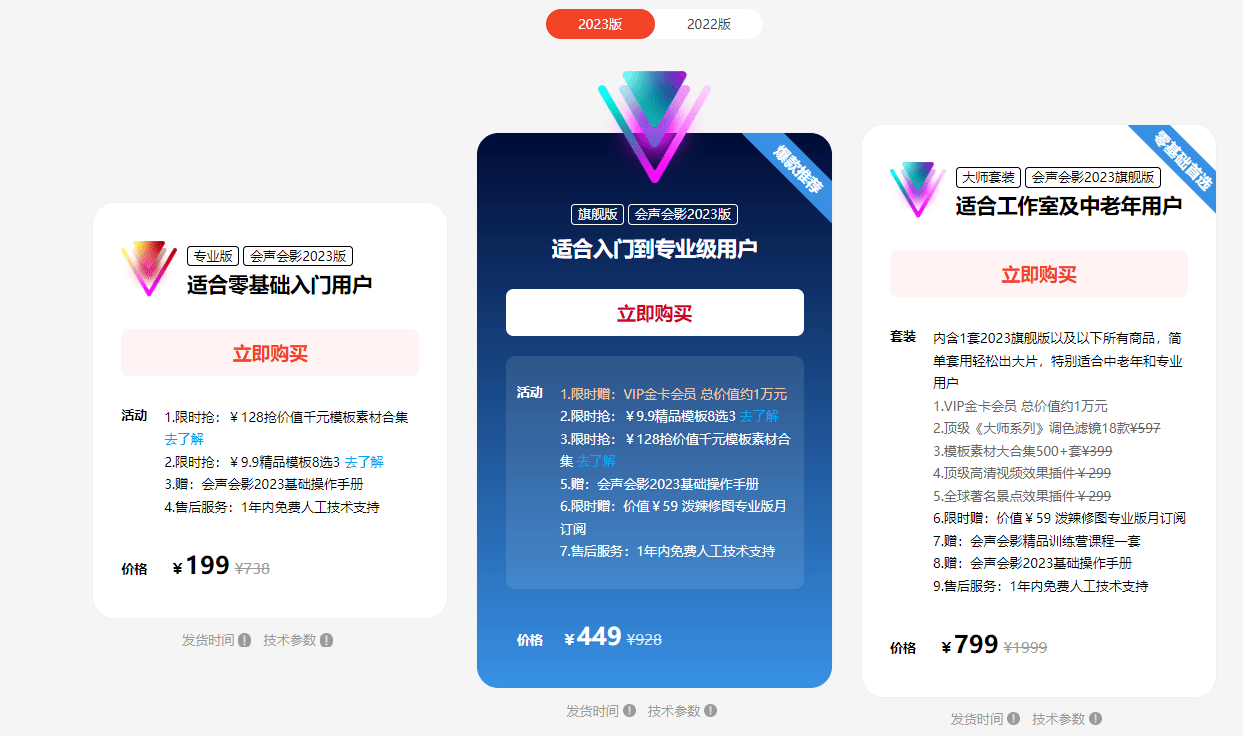 会声会影免费吗，下载要钱吗？会声会影2023中文旗舰版下载及配置最低要求