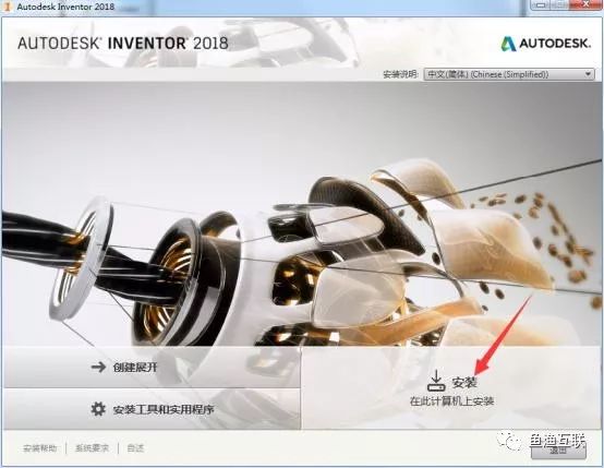 Autodesk Inventor 2018װ̳+װ(ͼ3)