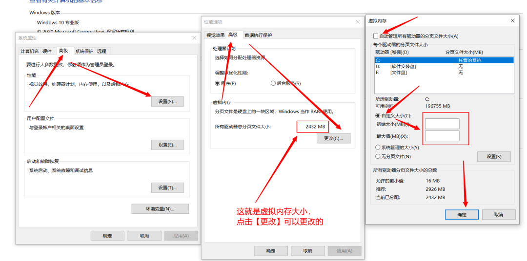 win10虚拟内存怎么设置最好_虚拟内存是什么?有什么用?怎么设置?-CSDN博客