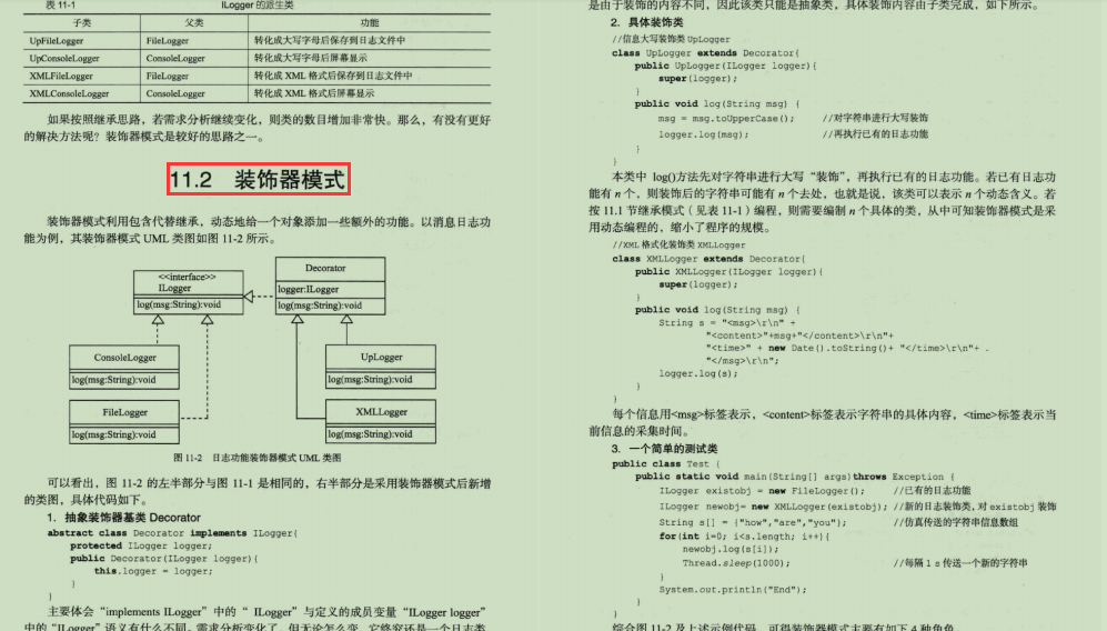 看百度技術專家如何深入研究，重複使用的程式碼經驗——設計模式