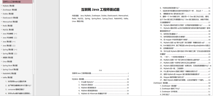 由浅入深，一起来刷Java高级开发岗面试指南，明年面试必定无忧！
