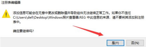 Win10如何找回图片查看器