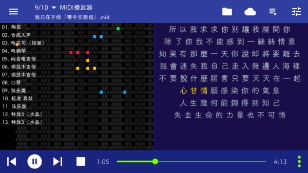 android+mid播放器,手机midi播放器下载