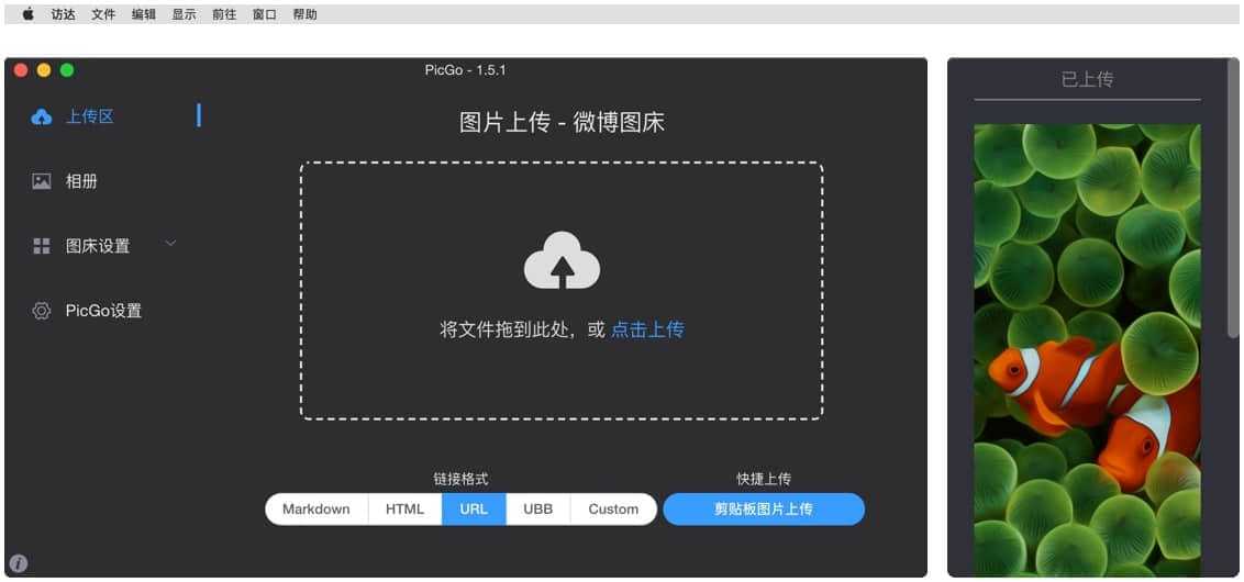 menubar 的图标完成图片上传工作,不过它还有一个更完整的操作界面