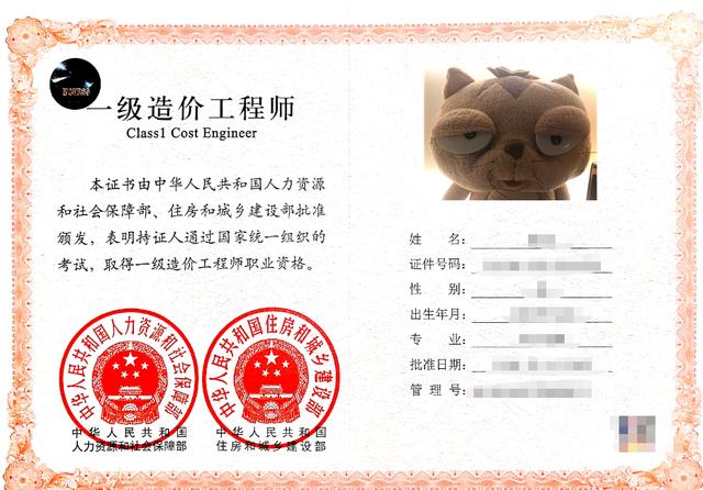 开发工程师证书图片江苏省二级造价工程师开考已定更多考试细节有待