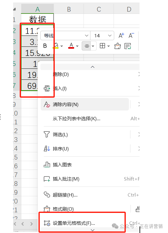 excel表格中的数据怎么四舍五入进行取整？