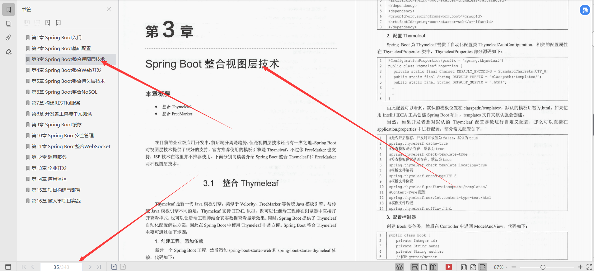 Alibaba's internal advanced learning SpringBoot+Vue full-stack development actual documentation