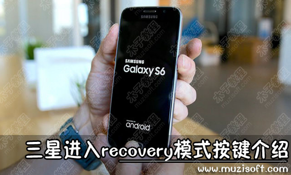 三星显示android recovery,三星手机怎么进入recovery模式？详细图文教程指导-CSDN博客