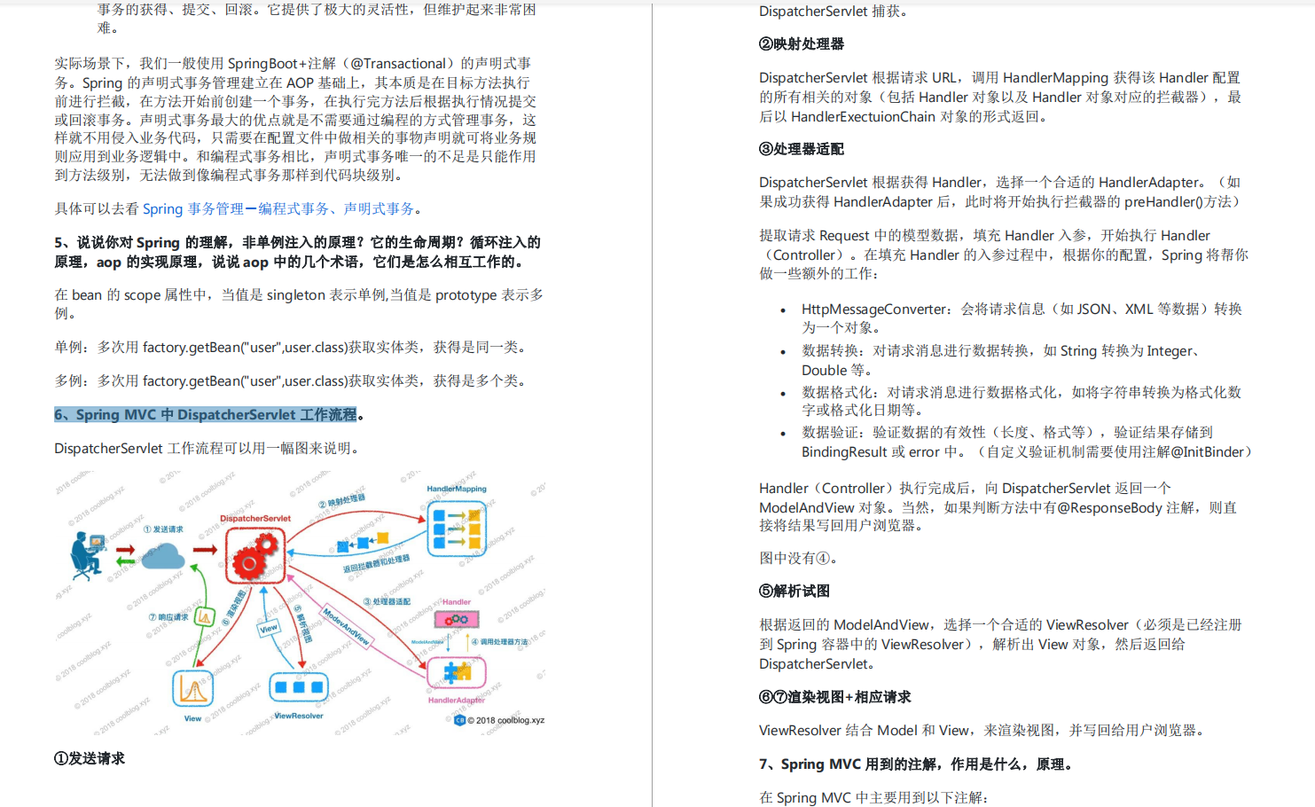 工作5年的阿里Java程序员，分享从业心得总结与面试笔记分享