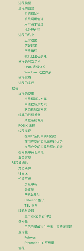 华为工程师收藏的两份操作系统笔记，步入架构师进阶之道一大步