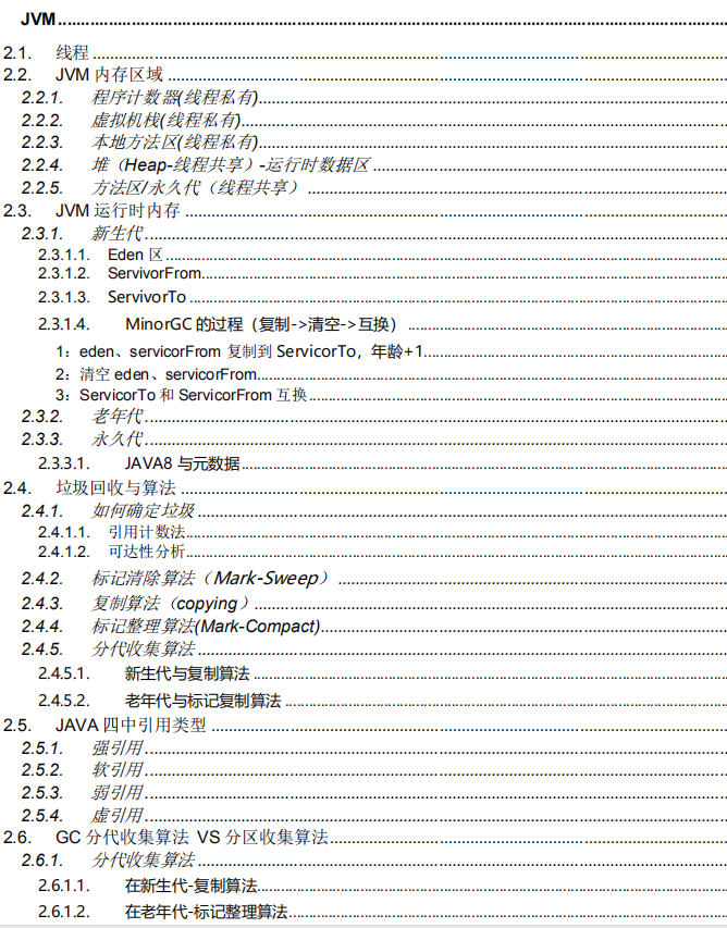 终于等到了！十位Java架构师整理的“阿里P7”养成计划