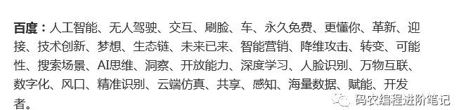 互联网巨头常用词汇大全！每一个词都在改变世界！「建议收藏」