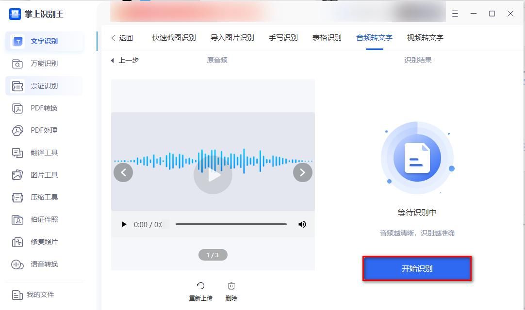 怎么把英语音频转换成文字?这些方法你应该要试一下_怎么把英语音频提取成文字-CSDN博客