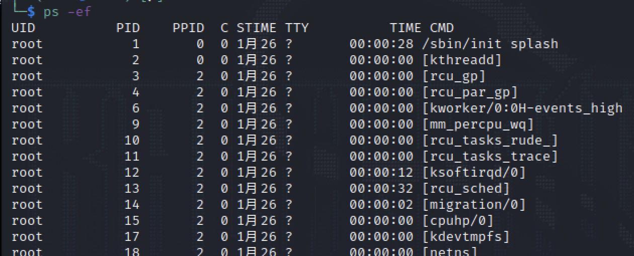 linux应急响应检查项_centos7查看服务状态