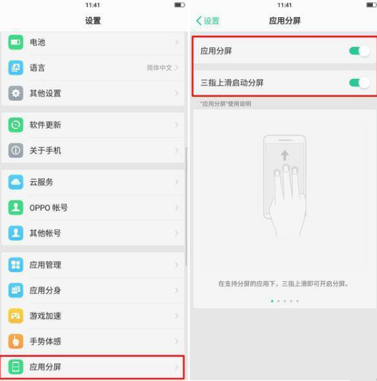 oppo售后解锁工具oppo手机4个不为人知的小技巧全知道的竟然不到1令人