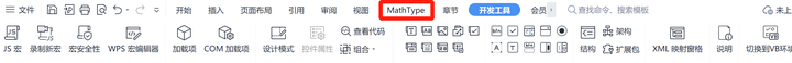 MathType中文网站2024最新版本下载及嵌入word教程