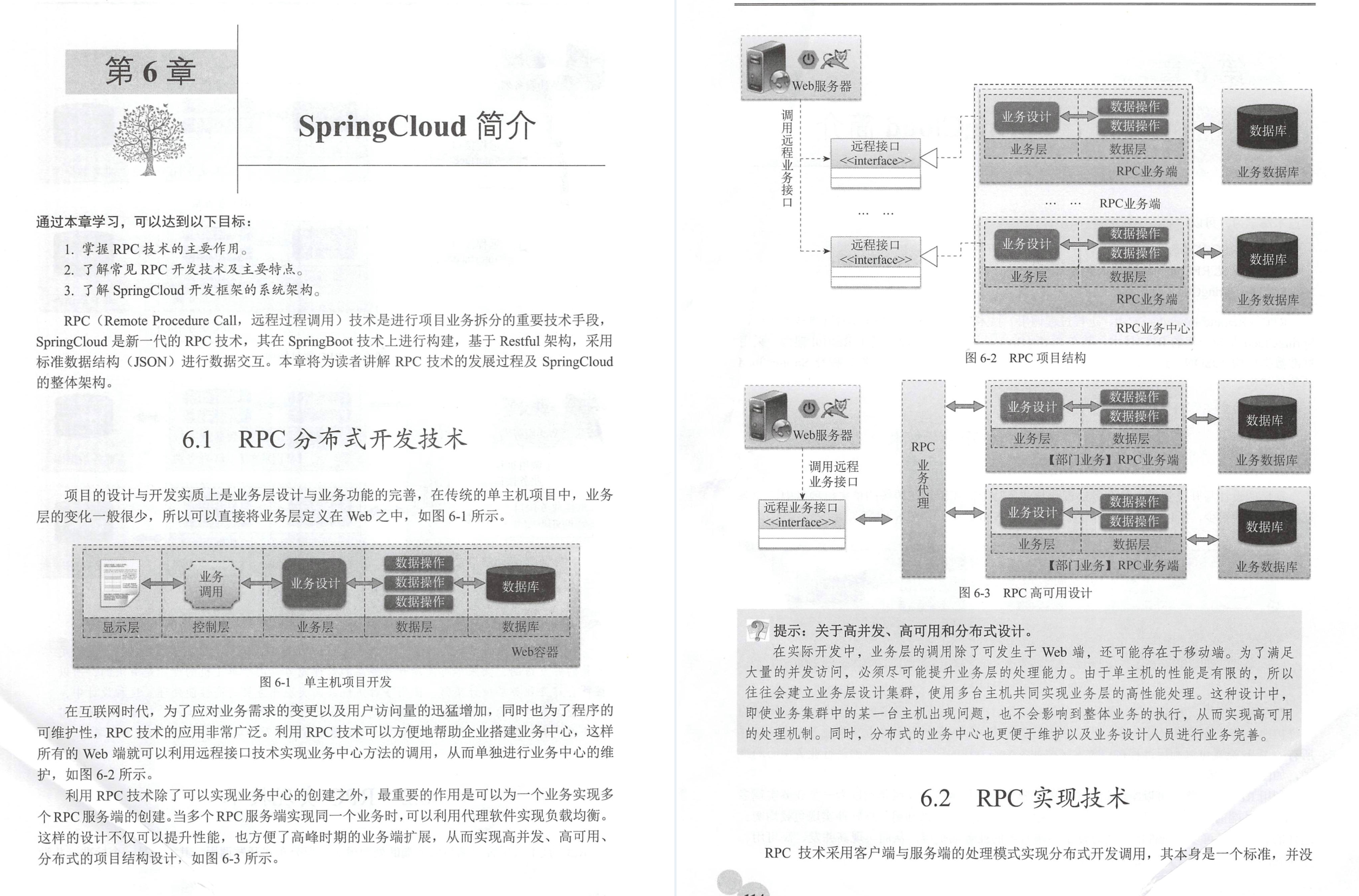 好家伙！阿里P8撰写的Java微服务架构全栈笔记GitHub一夜飞到榜首