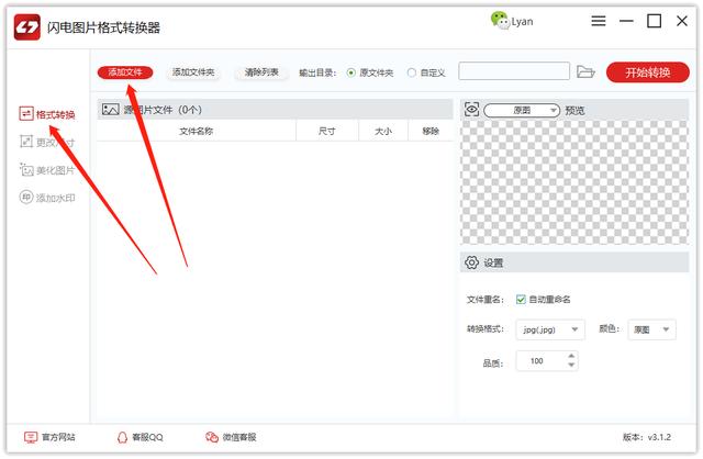 yuv数据如何转换为图片格式在电脑上如何实现多种图片格式转换