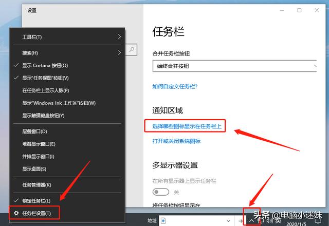 win10隐藏任务栏