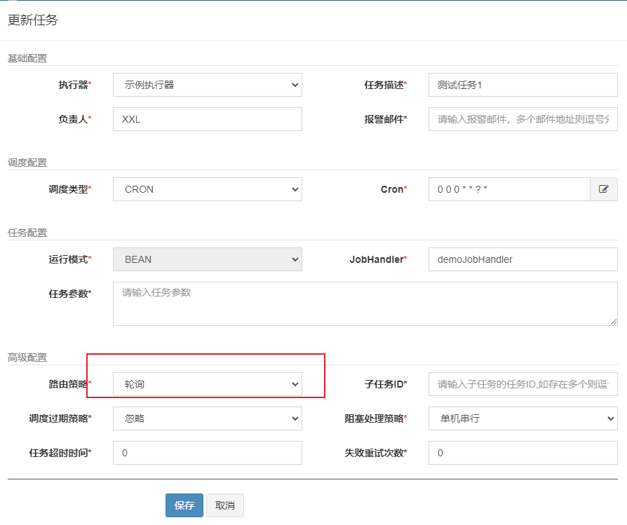 3814e4bb44bfd7330ebc8af0eb1ee6dc - 分布式任务调度平台XXL-JOB安装及使用