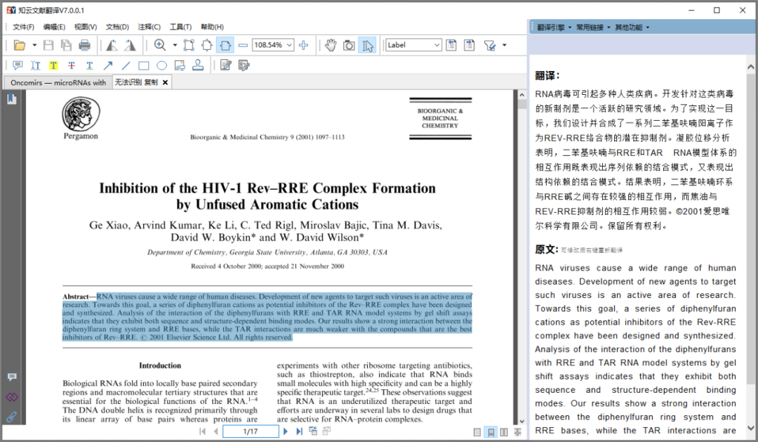 电脑软件：推荐一款非常强大的pdf阅读编辑软件