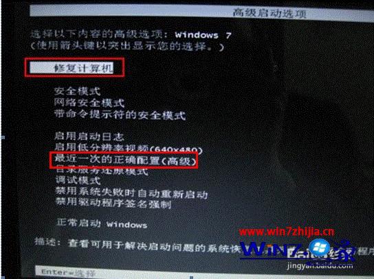 电脑开机启动修复无法自动修复此计算机,Win7系统开机无法自动修复此计算机如何解决...