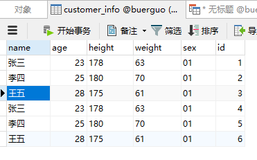 mysql linux导入csv主键,MySQL导入csv文件内容到Table及数据库的自增主键设置