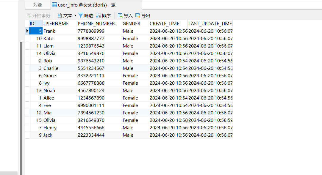 ETL数据集成丨通过ETLCloud工具，将Oracle数据实时同步至Doris中