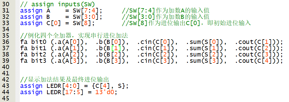 第8篇:串行进位加法器