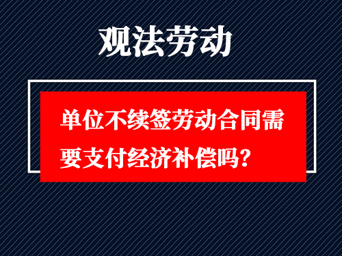 支付经济补偿金的情况_补偿情形支付经济金什么意思_支付经济补偿金的情形