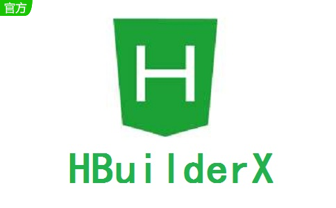 下载hbuilderx