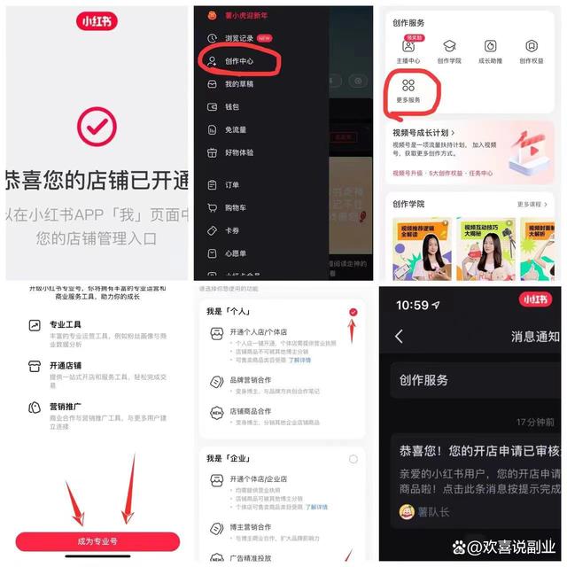 运营小课堂, 小红书为什么赚钱？小红书电商开店经验干货分享！