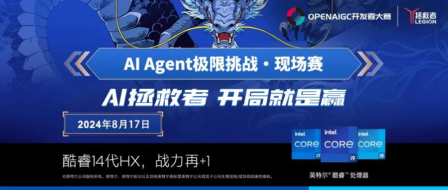 Mortise AI编程智能体产品 | OPENAIGC开发者大赛企业组AI创作力奖