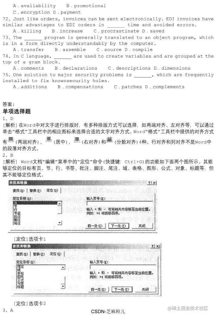 电子商务设计师上午卷模拟试题5_8.png