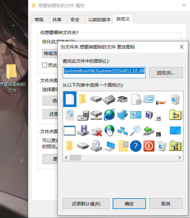 使用个性图片更改文件、应用图标（图文详解）_怎么用图片更改图标-CSDN博客