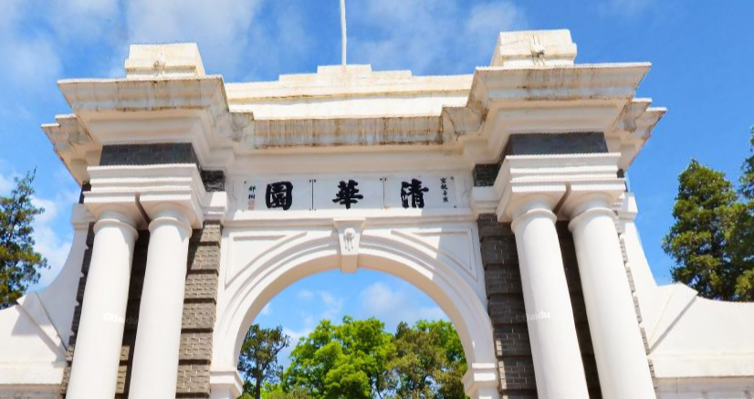 清华大学世界排名