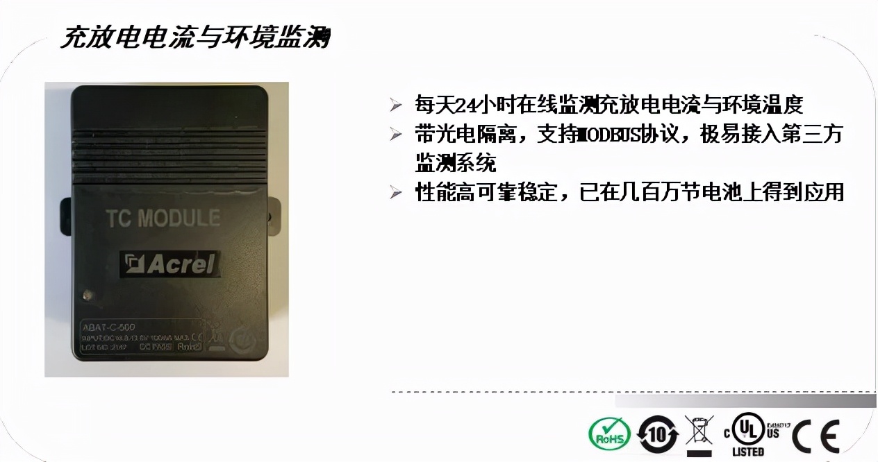 「新品速递」ABAT系列蓄电池在线监测系统