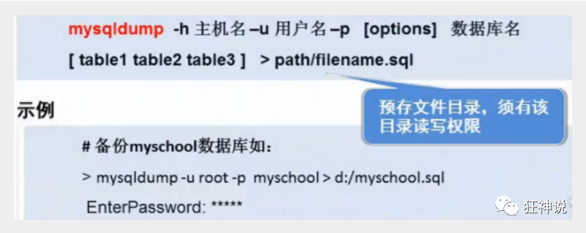 Day_07 MySQL 设计数据库和用户管理